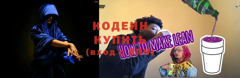 KRAKEN ссылка  Нижний Ломов  Codein Purple Drank 