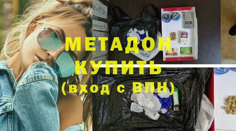 Метадон methadone  блэк спрут зеркало  Нижний Ломов 